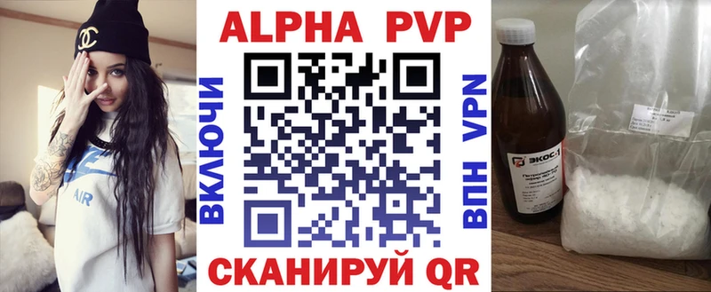 A-PVP СК КРИС  закладки  Болотное 