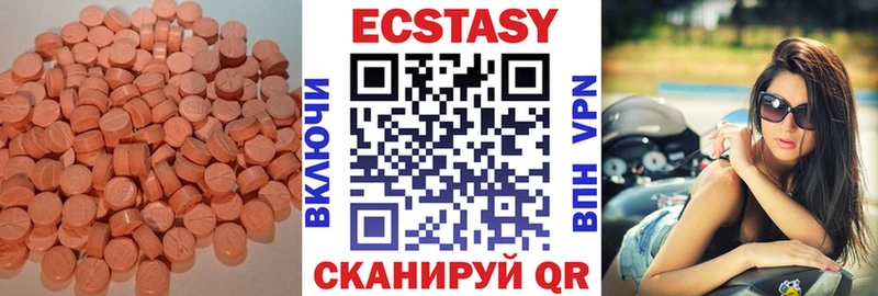 Экстази 250 мг  цены наркотик  Болотное 