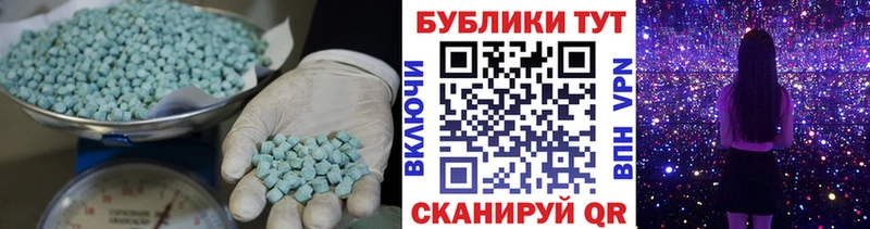 ЭКСТАЗИ MDMA Болотное