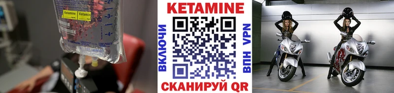 Кетамин VHQ  Болотное 