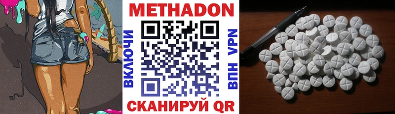 Метадон VHQ  Болотное 